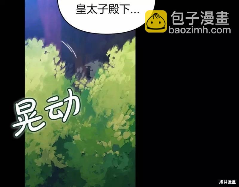 反正這段婚姻註定失敗 - 第32話(1/4) - 8