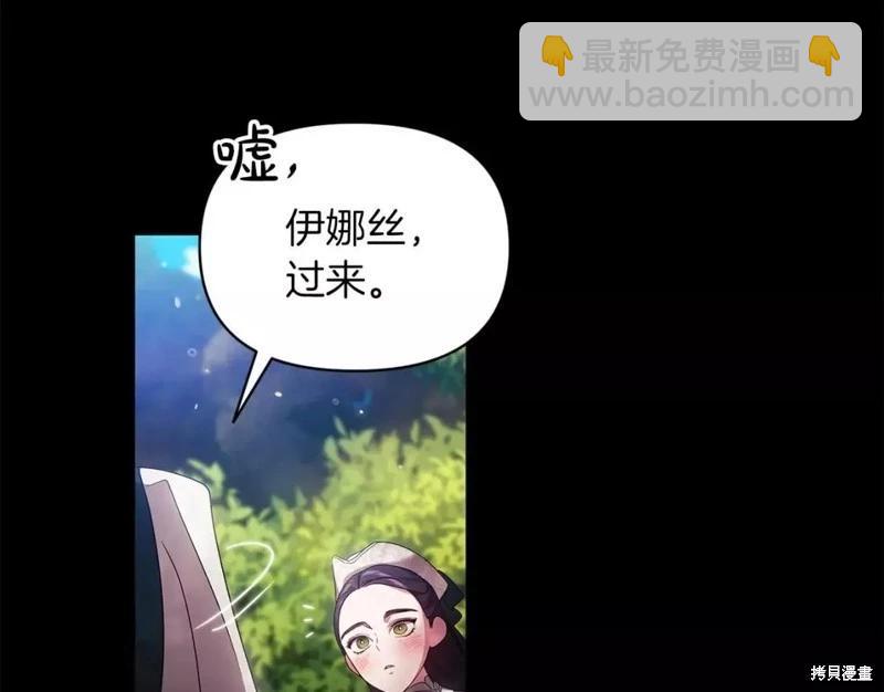 反正這段婚姻註定失敗 - 第32話(1/4) - 3