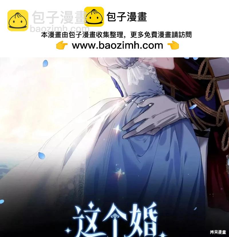 反正這段婚姻註定失敗 - 第32話(1/4) - 2