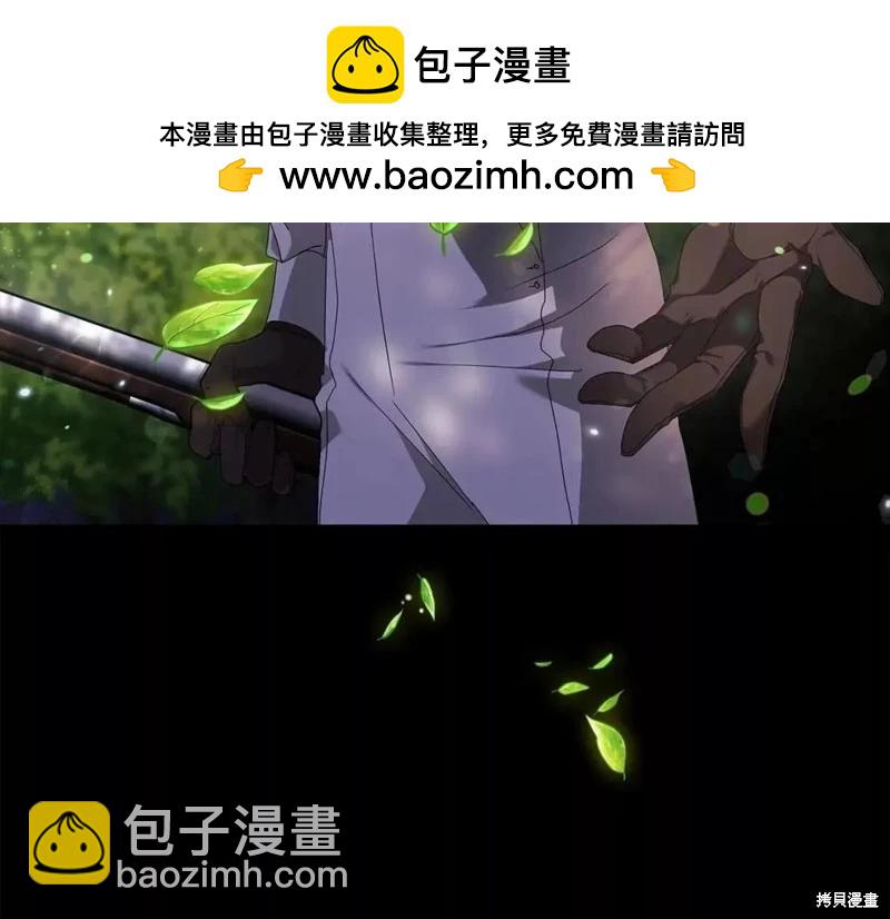 反正這段婚姻註定失敗 - 第32話(1/4) - 7