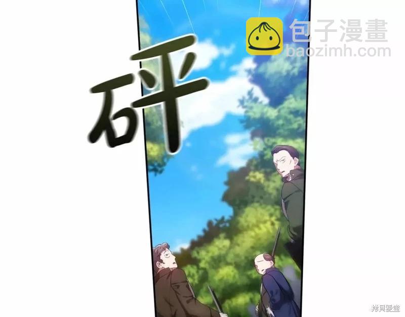 反正這段婚姻註定失敗 - 第32話(1/4) - 7