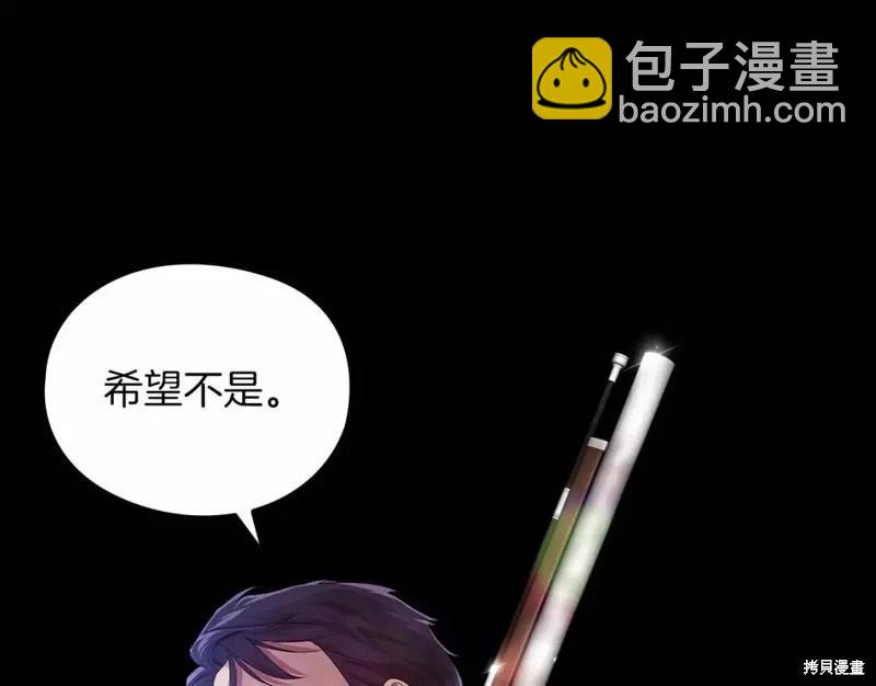 反正這段婚姻註定失敗 - 第32話(1/4) - 5