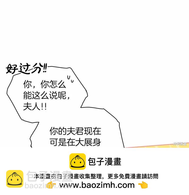 反正這段婚姻註定失敗 - 第32話(1/4) - 2