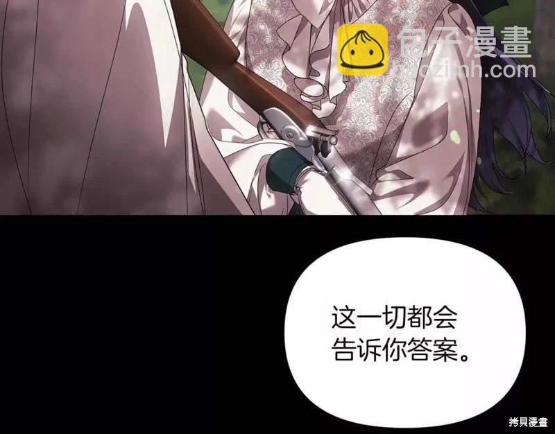 反正這段婚姻註定失敗 - 第32話(1/4) - 1