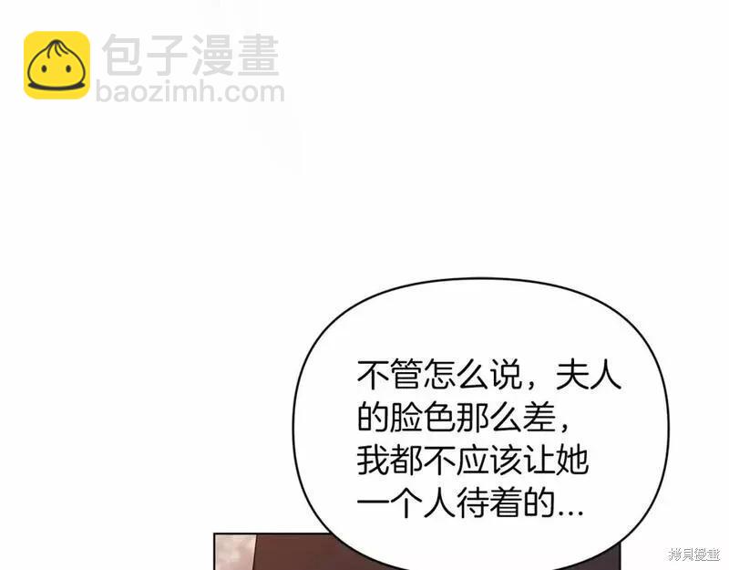 反正這段婚姻註定失敗 - 第36話(1/4) - 7