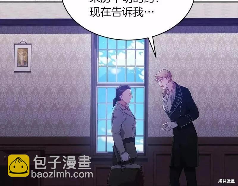 反正這段婚姻註定失敗 - 第36話(2/4) - 1