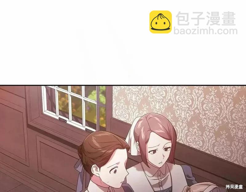 反正這段婚姻註定失敗 - 第36話(1/4) - 1