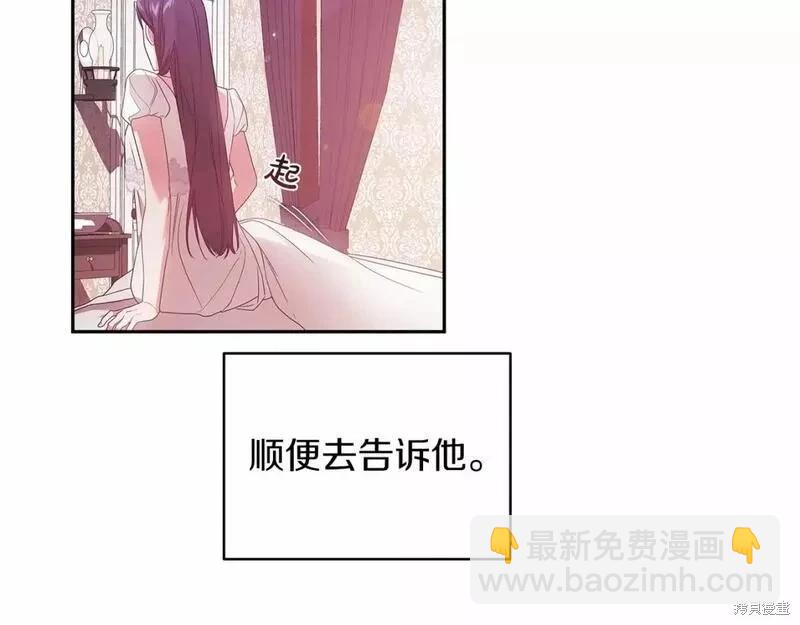 反正這段婚姻註定失敗 - 第38話(2/4) - 4