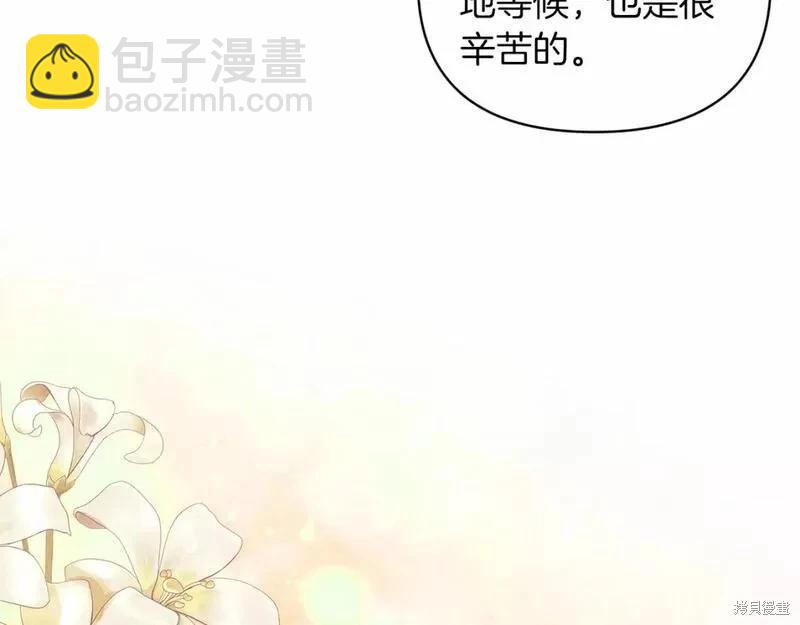 反正這段婚姻註定失敗 - 第40話(1/4) - 7