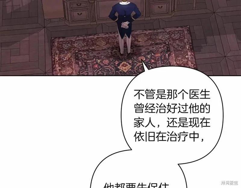 反正這段婚姻註定失敗 - 第44話(1/5) - 6