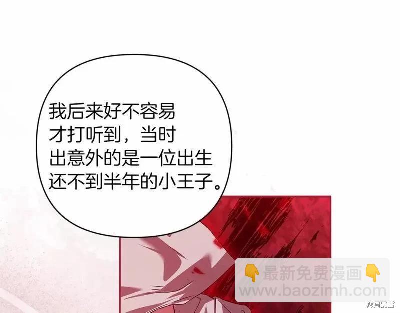 反正這段婚姻註定失敗 - 第44話(1/5) - 8