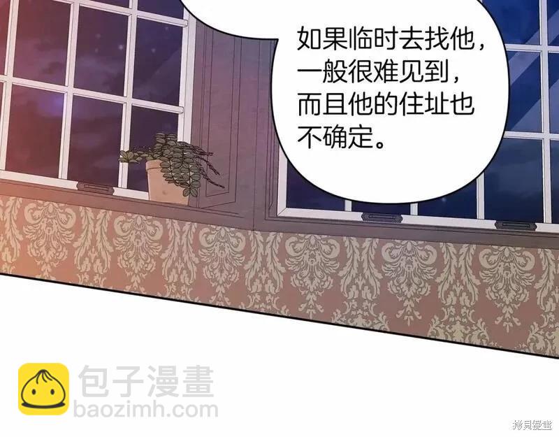 反正這段婚姻註定失敗 - 第44話(1/5) - 1