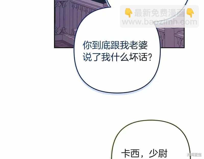 反正这段婚姻注定失败 - 第一季完结篇(4/5) - 4