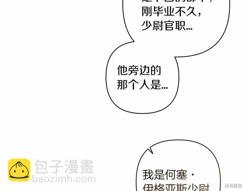 反正這段婚姻註定失敗 - 第一季完結篇(1/5) - 3