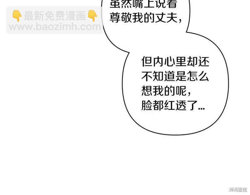 反正這段婚姻註定失敗 - 第一季完結篇(1/5) - 3