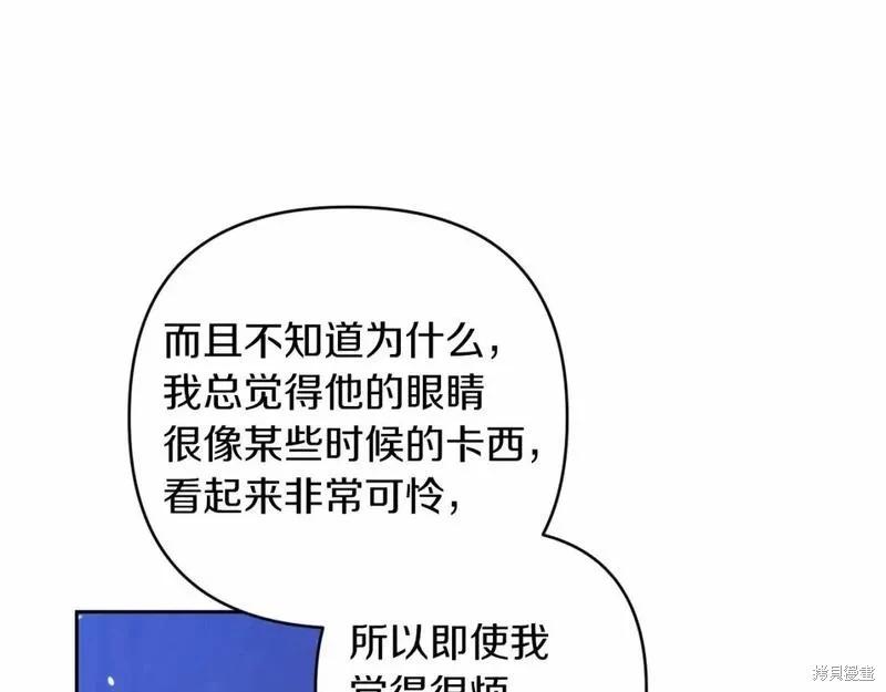 反正這段婚姻註定失敗 - 第一季完結篇(2/5) - 3