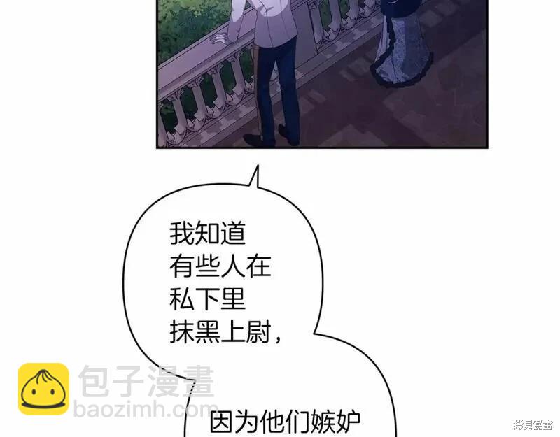 反正這段婚姻註定失敗 - 第一季完結篇(3/5) - 1