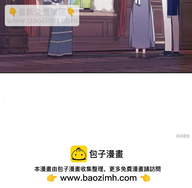 反正這段婚姻註定失敗 - 第48話(2/5) - 6