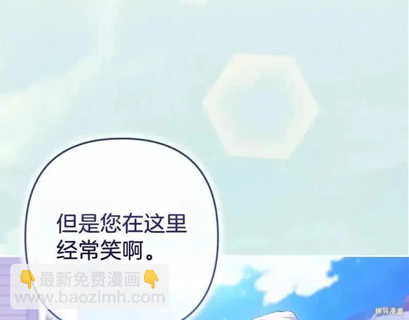 反正這段婚姻註定失敗 - 第48話(3/5) - 5