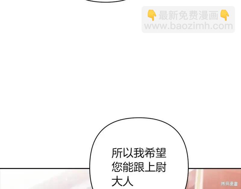 反正這段婚姻註定失敗 - 第48話(4/5) - 6