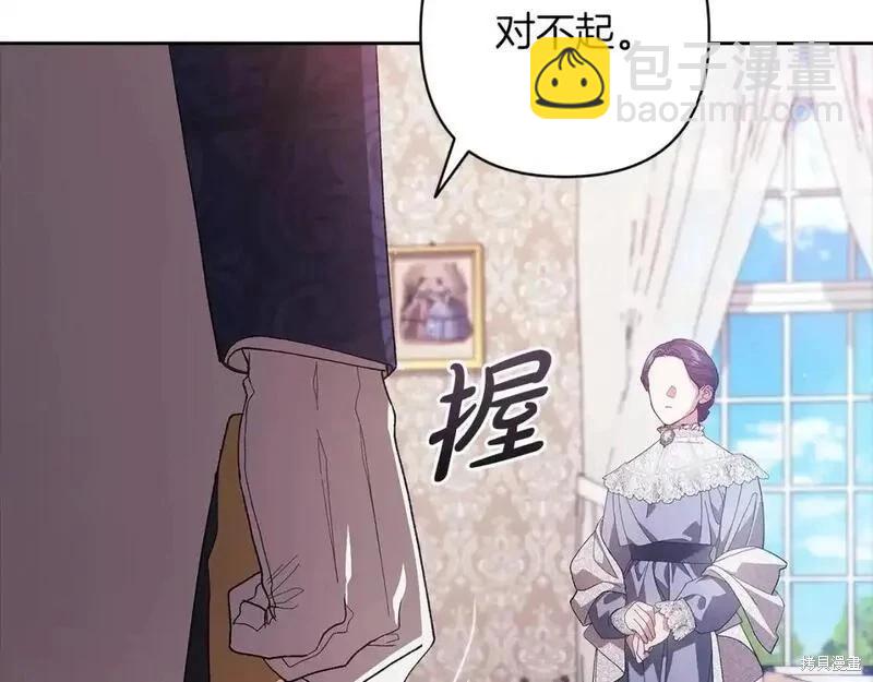 反正這段婚姻註定失敗 - 第48話(1/5) - 2