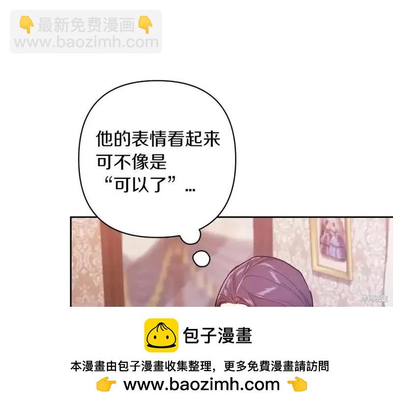 反正這段婚姻註定失敗 - 第48話(2/5) - 4