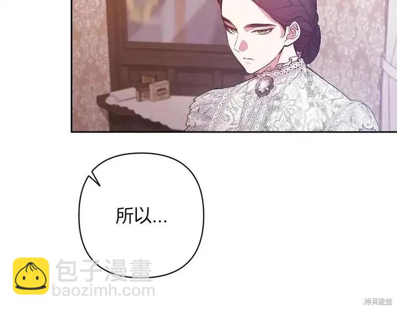 反正這段婚姻註定失敗 - 第48話(2/5) - 5