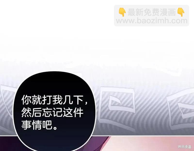 反正這段婚姻註定失敗 - 第48話(2/5) - 6