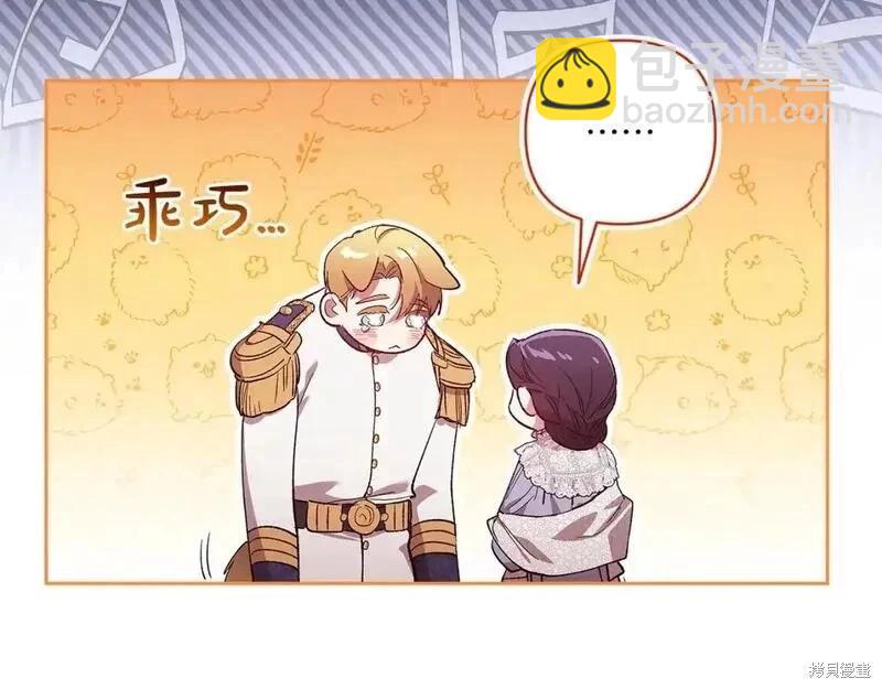 反正這段婚姻註定失敗 - 第48話(2/5) - 8