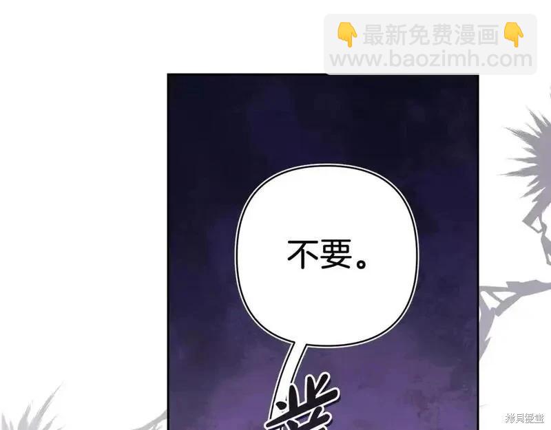 反正這段婚姻註定失敗 - 第48話(2/5) - 2
