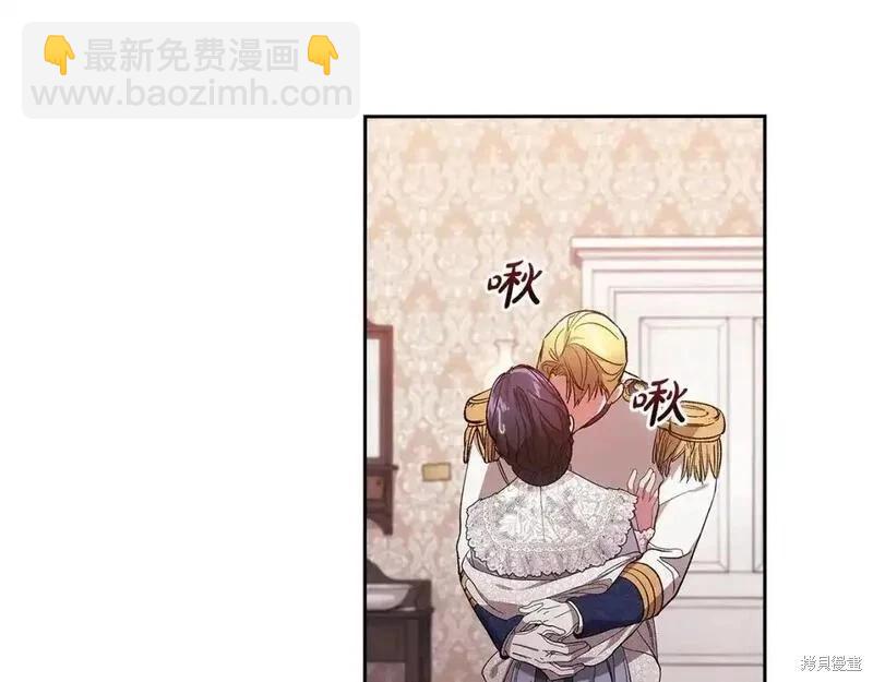 反正這段婚姻註定失敗 - 第48話(2/5) - 1