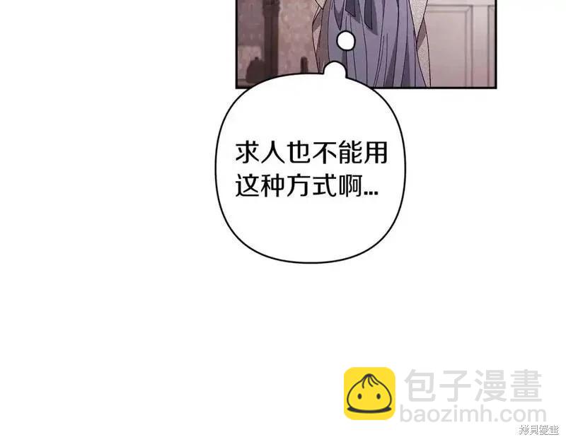 反正這段婚姻註定失敗 - 第48話(2/5) - 2