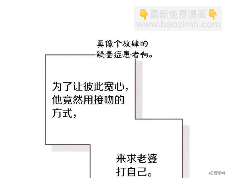 反正這段婚姻註定失敗 - 第48話(2/5) - 3