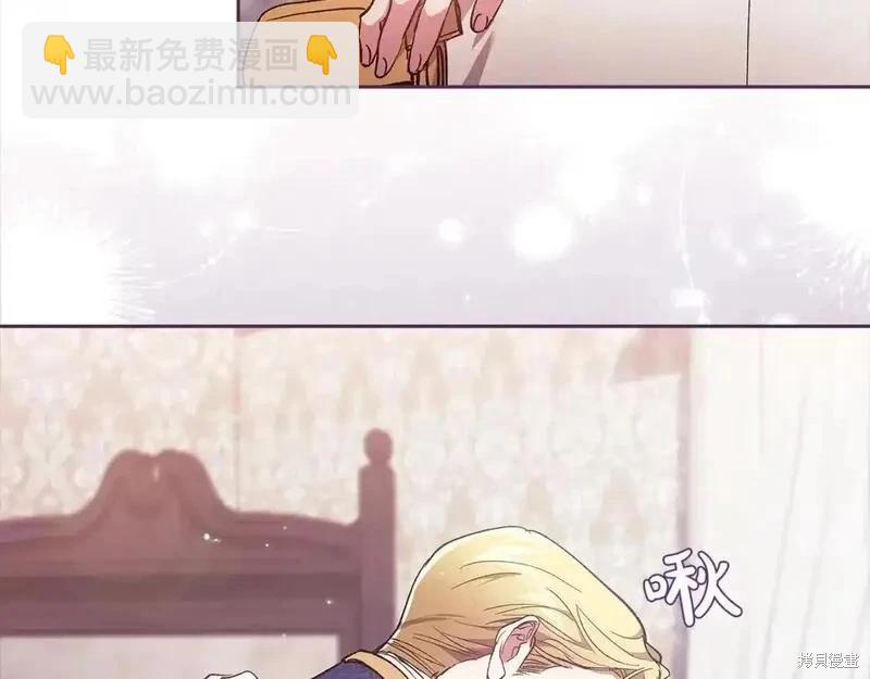 反正這段婚姻註定失敗 - 第48話(2/5) - 5