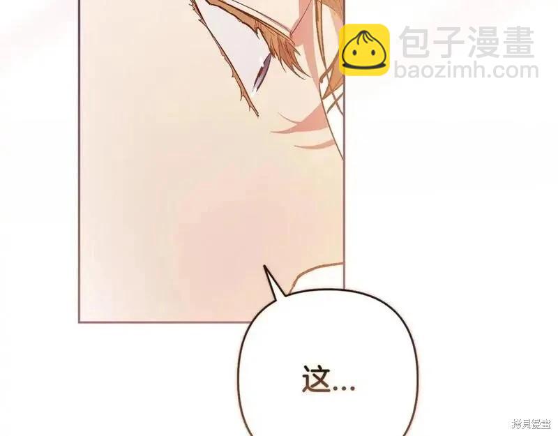反正這段婚姻註定失敗 - 第48話(2/5) - 8