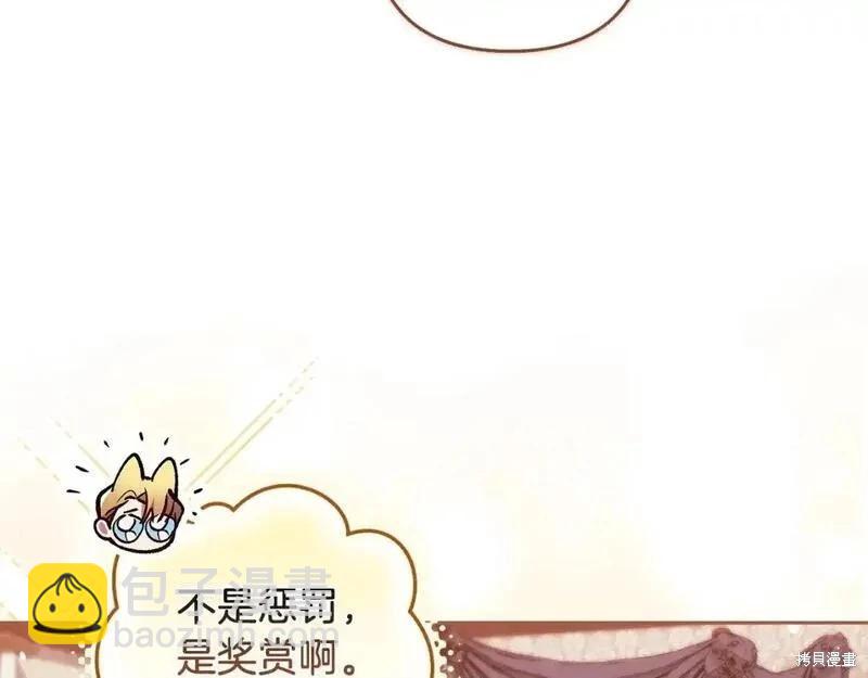 反正這段婚姻註定失敗 - 第48話(2/5) - 1