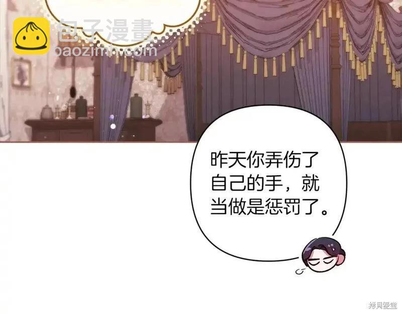 反正這段婚姻註定失敗 - 第48話(2/5) - 2
