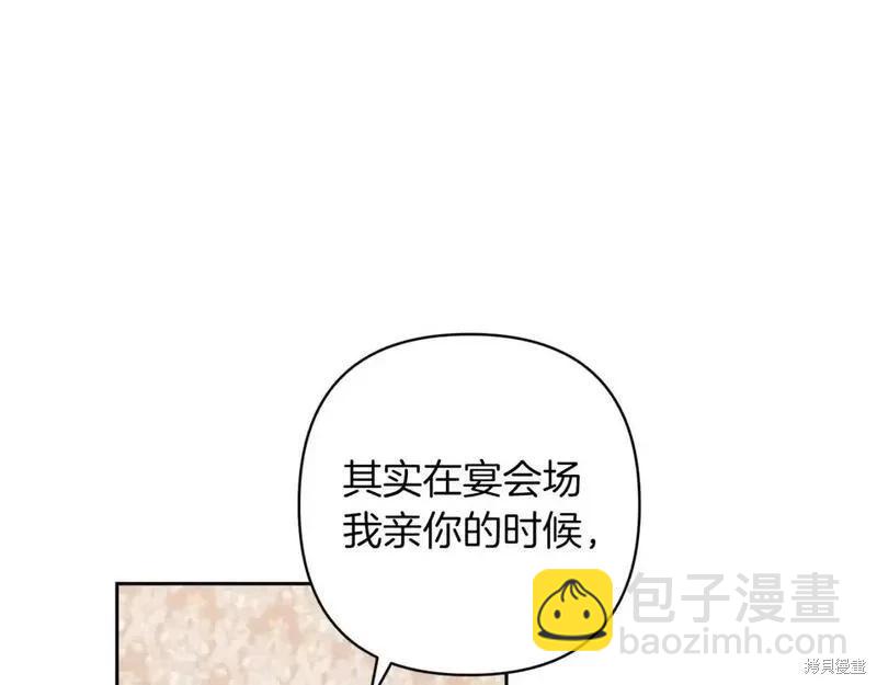 反正這段婚姻註定失敗 - 第48話(2/5) - 3