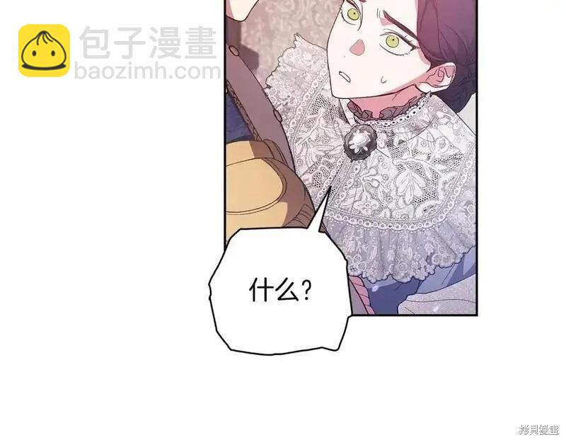 反正這段婚姻註定失敗 - 第48話(2/5) - 7
