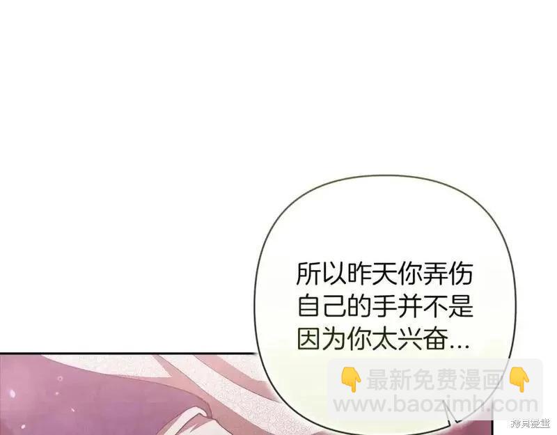 反正這段婚姻註定失敗 - 第48話(2/5) - 8