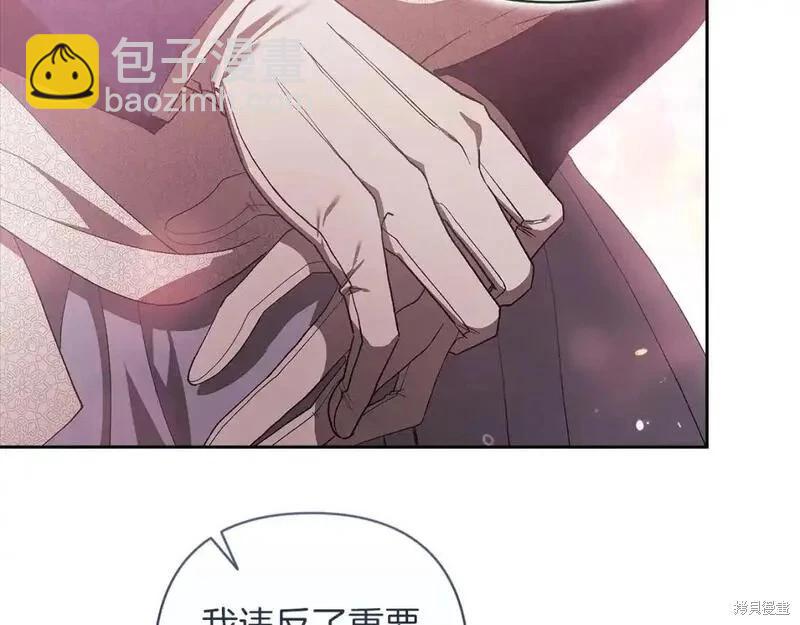 反正這段婚姻註定失敗 - 第48話(2/5) - 1