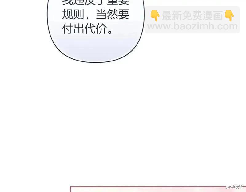 反正這段婚姻註定失敗 - 第48話(2/5) - 2