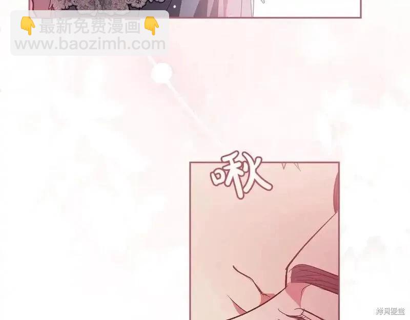 反正這段婚姻註定失敗 - 第48話(2/5) - 5