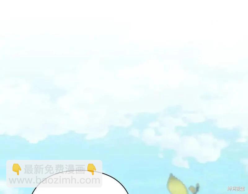 反正這段婚姻註定失敗 - 第48話(2/5) - 2