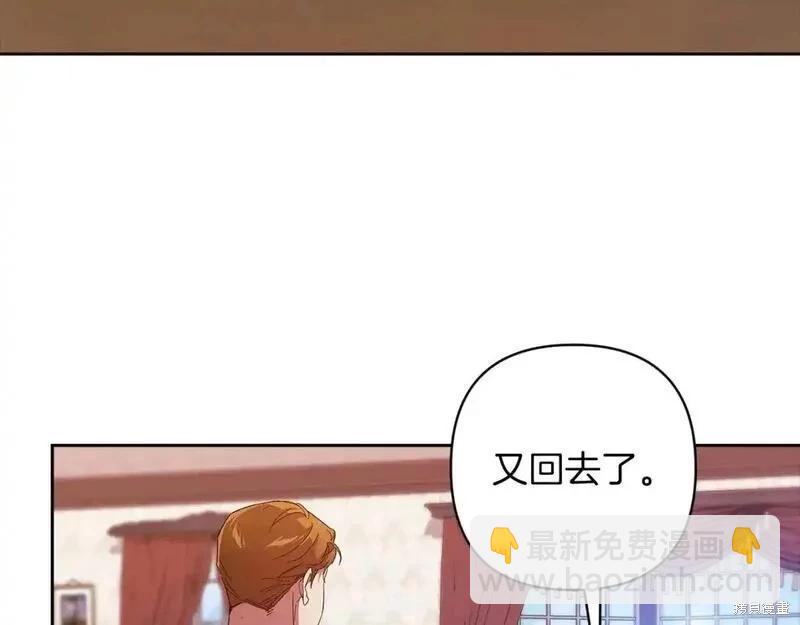 反正這段婚姻註定失敗 - 第48話(2/5) - 5