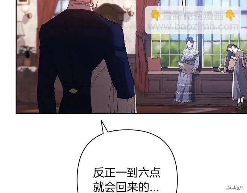 反正這段婚姻註定失敗 - 第48話(2/5) - 6