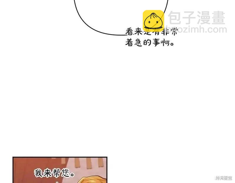 反正這段婚姻註定失敗 - 第48話(2/5) - 7