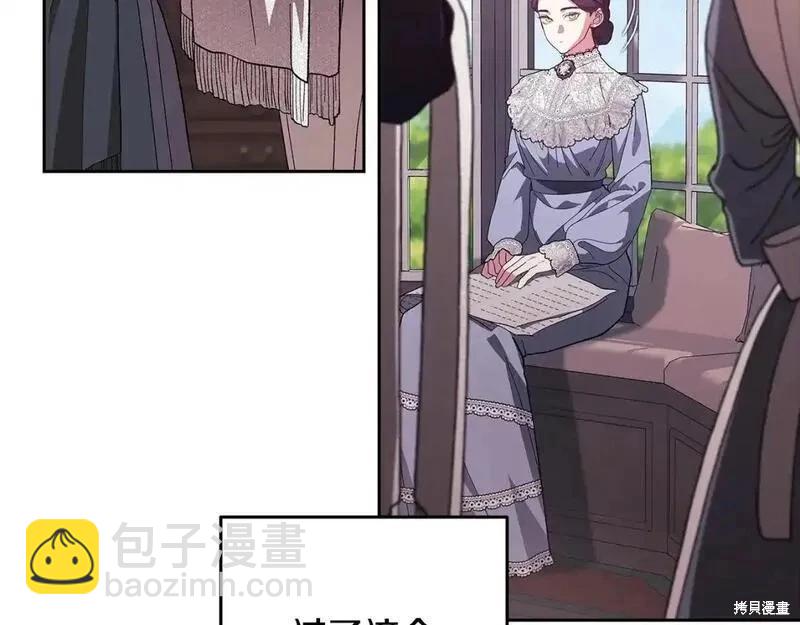 反正這段婚姻註定失敗 - 第48話(2/5) - 1
