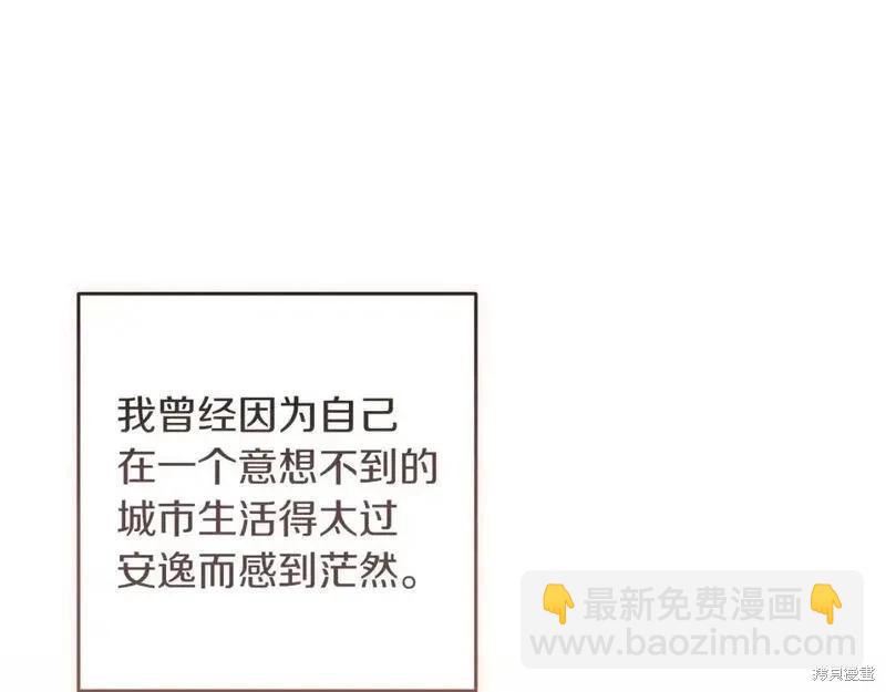 反正這段婚姻註定失敗 - 第48話(2/5) - 3