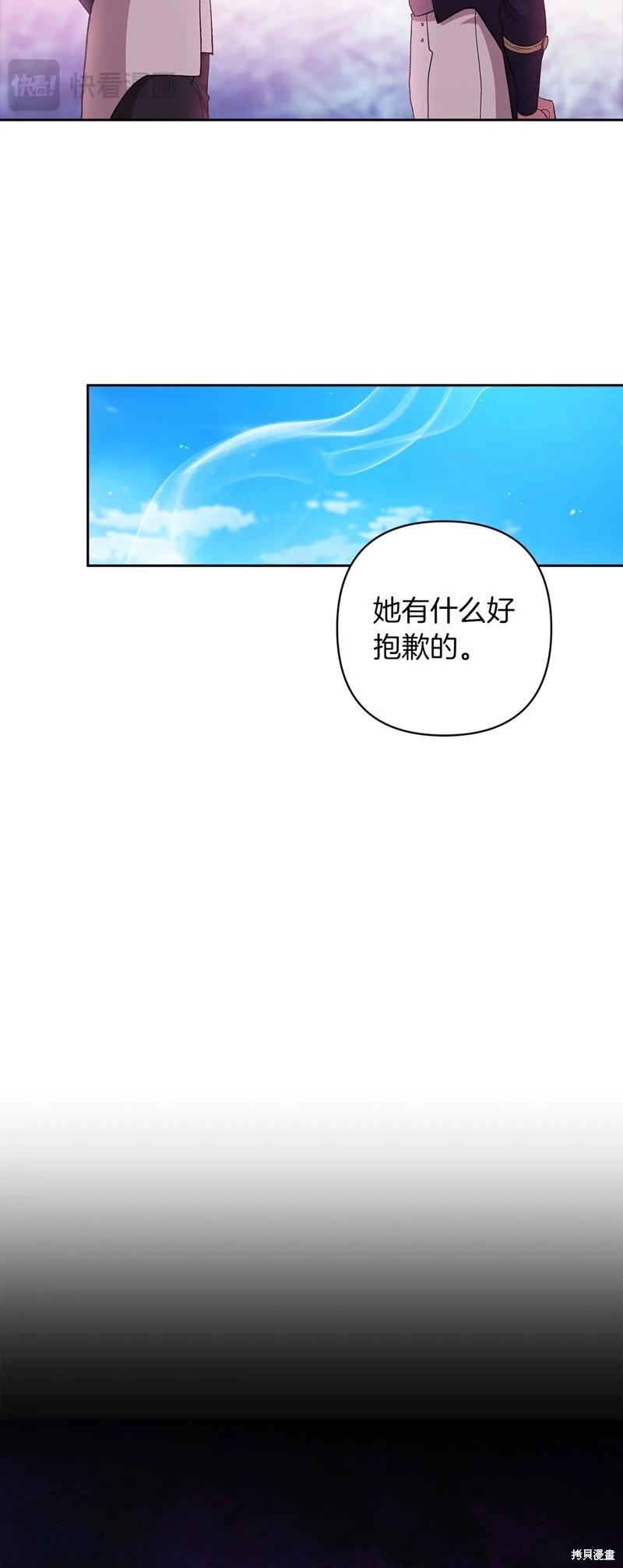 反正這段婚姻註定失敗 - 第56話(1/2) - 5